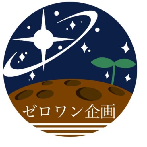 ゼロワン企画株式会社